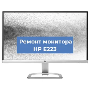 Замена конденсаторов на мониторе HP E223 в Ростове-на-Дону